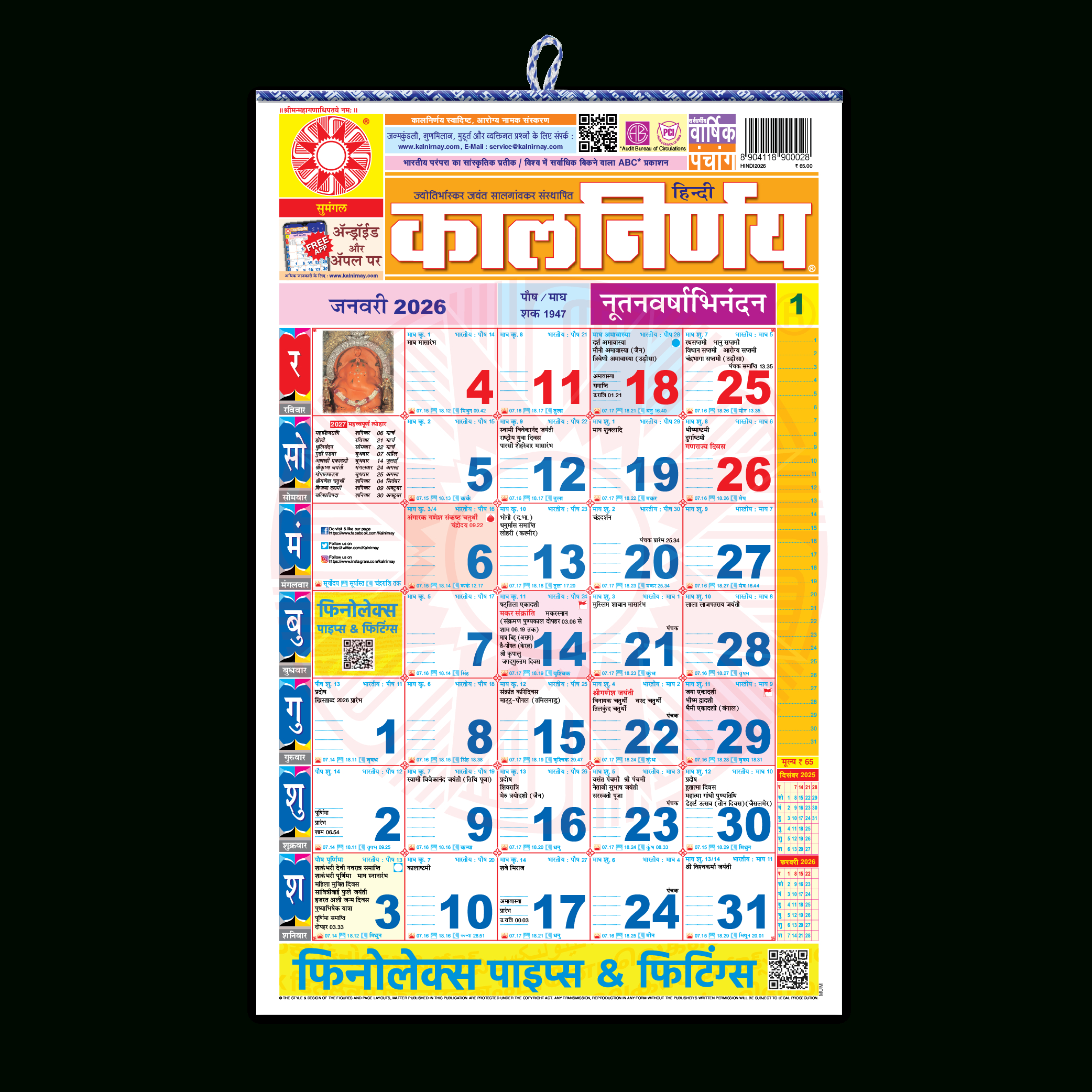 Kalnirnay Hindi Combo Pack 2026 | Buy Hindi Panchang &amp;amp; Calmanac inside March Calendar 2026 Kalnirnay