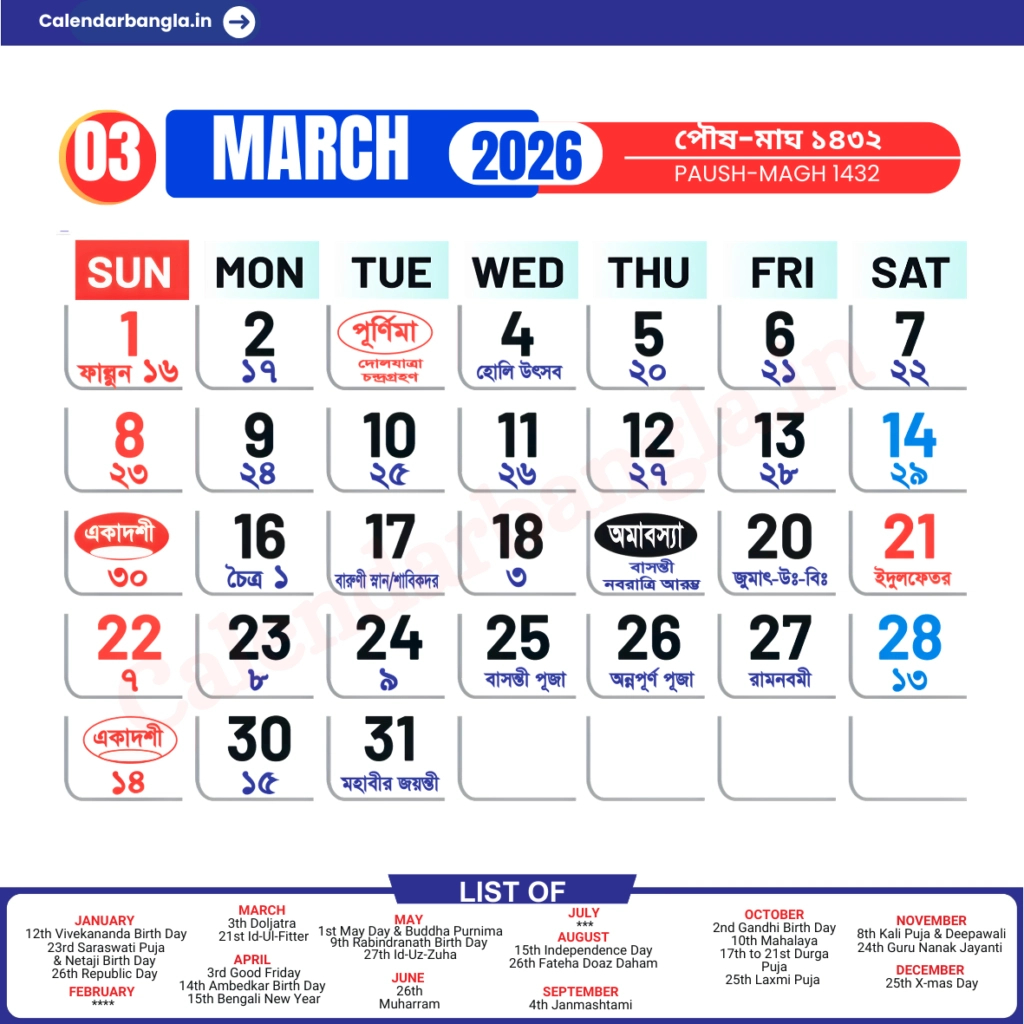March 2026 Bangla Calendar - Calendar With Holidays Pdf Free inside March 2026 Calendar with Holidays