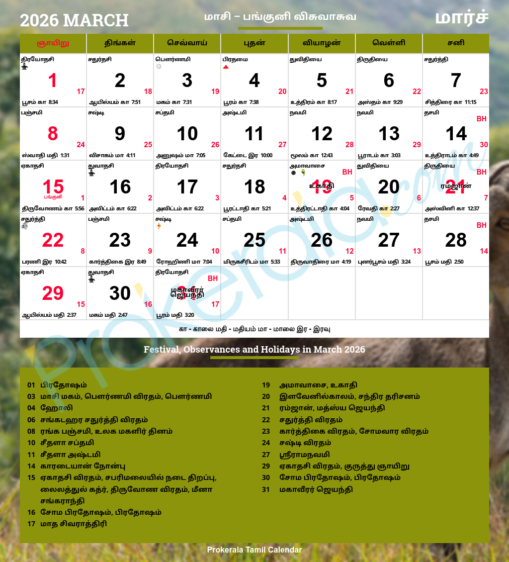 Tamil Calendar 2026, March with regard to March Calendar 2026 Tamil