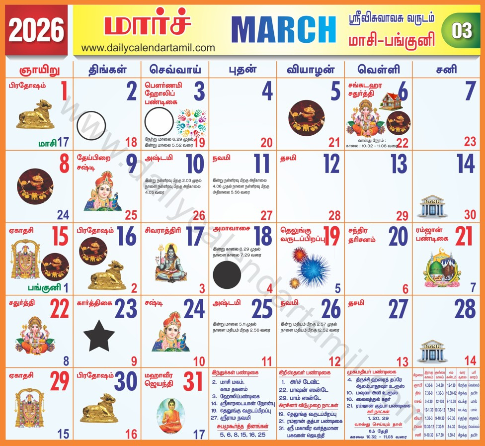 Tamil Calendar March 2026 – Monthly &amp;amp; Daily Calendar throughout March Calendar 2026 Tamil