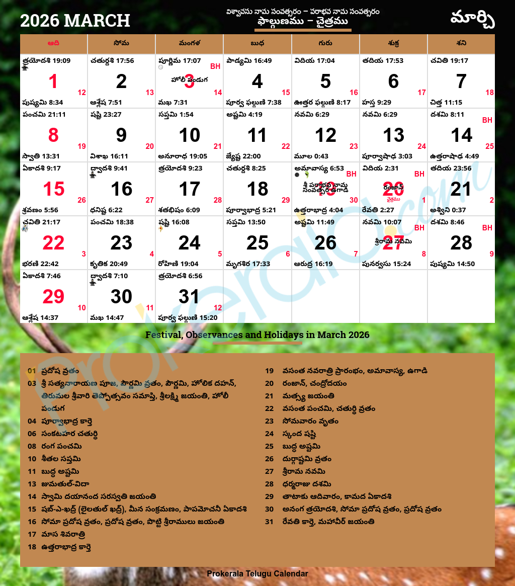 Telugu Calendar 2026, March inside March Calendar 2026 Telugu