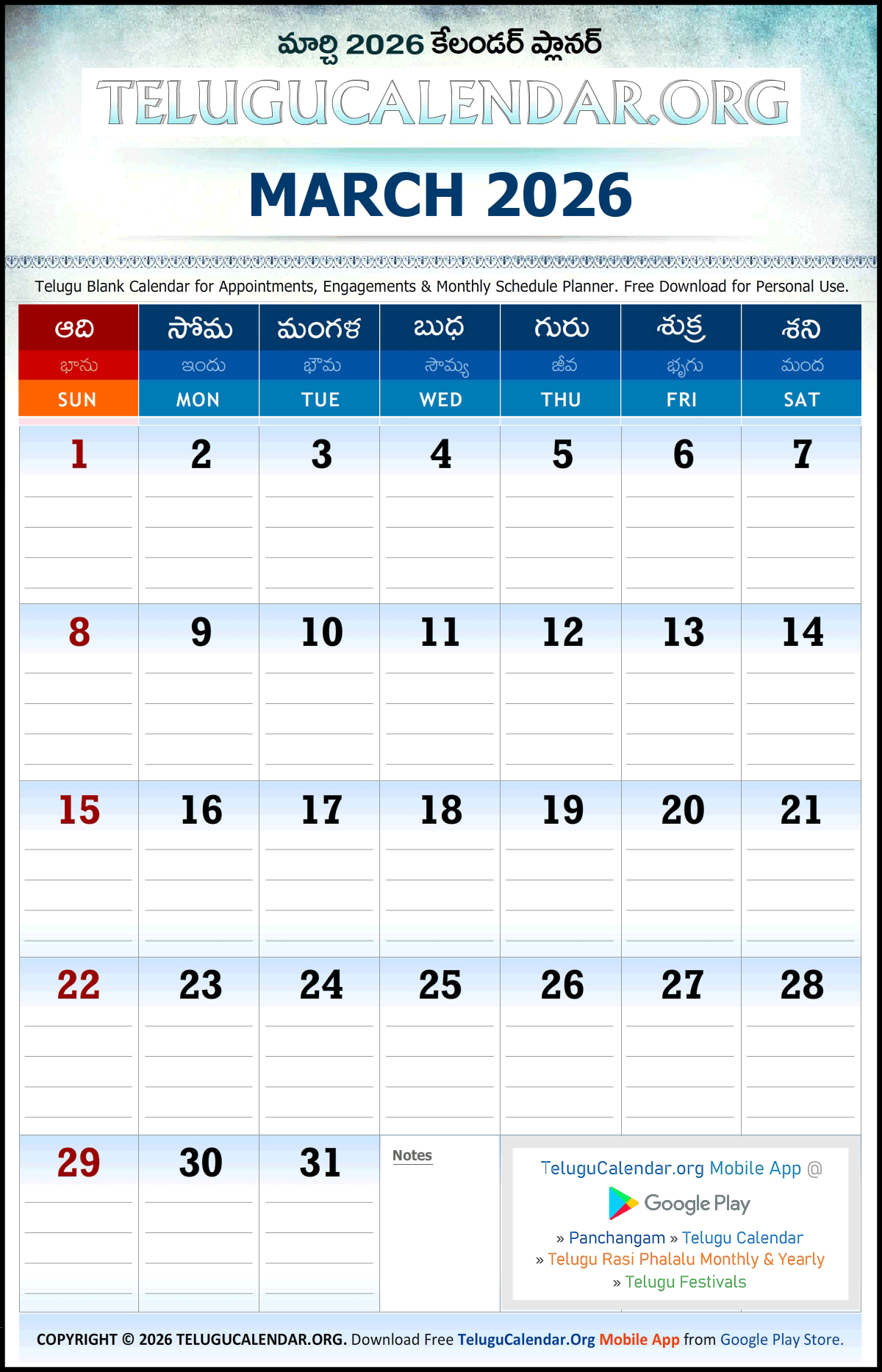 Telugu Calendar 2026 March Planner Monthly Pdf Download with regard to Telugu Calendar March 2026